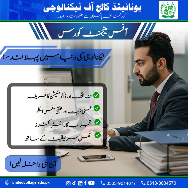 Office Management Diploma Course in Rawalpindi